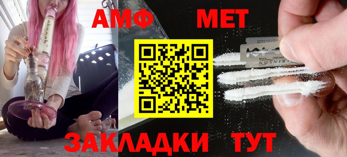 Елабуга  Amphetamine 97%  Амфетамин  Вход с VPN 