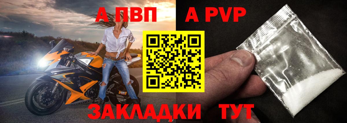 Елабуга  А ПВП Соль  Вход с VPN  Alpha-PVP кристаллы 