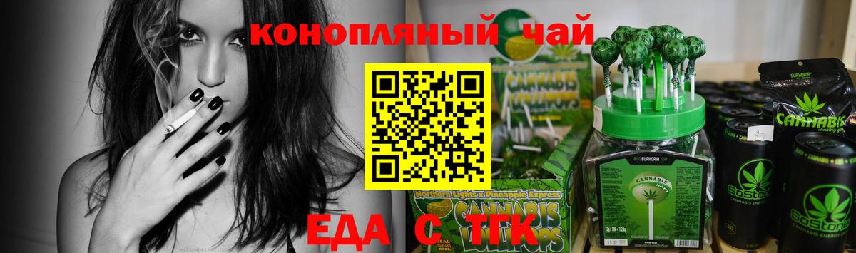 Canna-Cookies конопля Елабуга