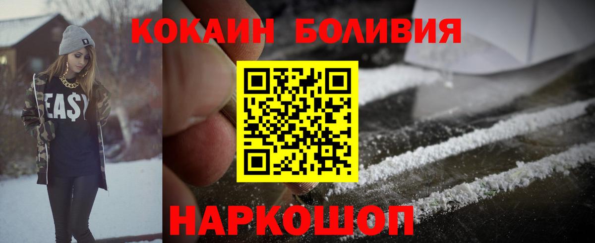 Елабуга  Cocaine Колумбийский  что такое наркотик  Кокаин Columbia  Вход с VPN 