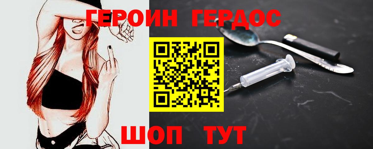 Елабуга  ГЕРОИН хмурый  Вход с VPN 