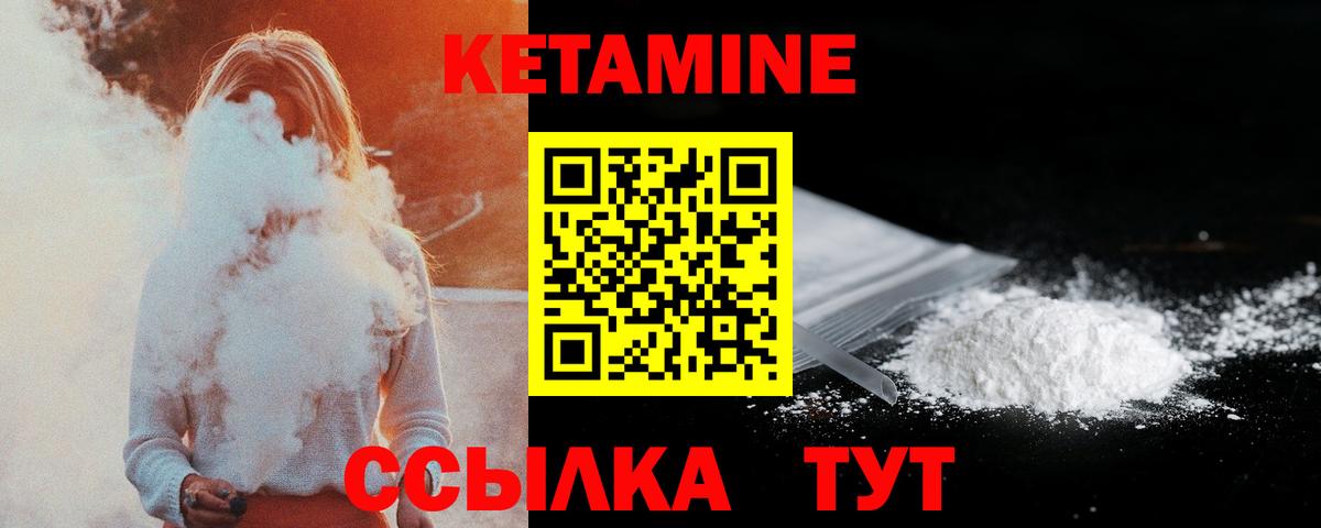 Кетамин VHQ  Кетамин VHQ  Елабуга  Вход с VPN 