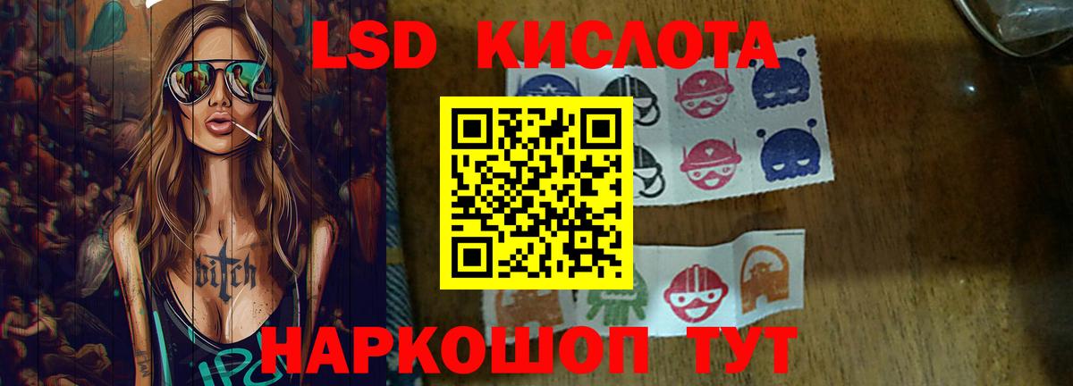LSD-25 экстази ecstasy Елабуга