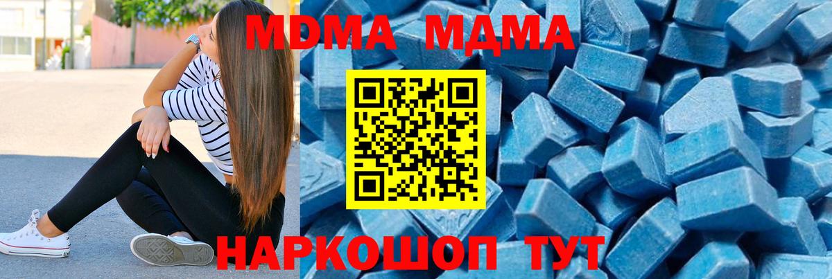 MDMA Molly Елабуга
