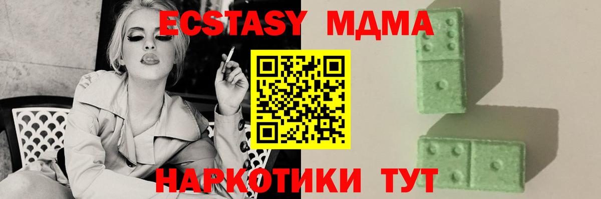 MDMA crystal  MDMA молли  Вход с VPN  МДМА  Елабуга 
