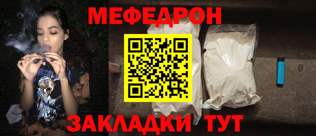 Меф кристаллы Елабуга