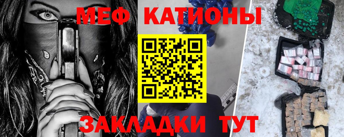 Мефедрон mephedrone  МЯУ-МЯУ  МЕФ кристаллы  Елабуга  МЕФ  МЕГА зеркало  Вход с VPN 