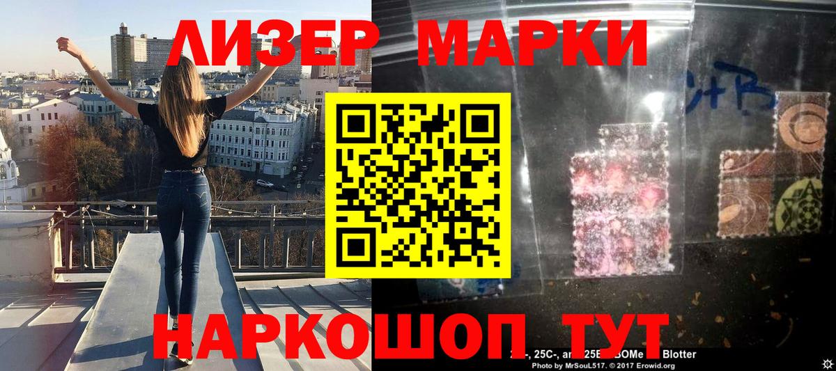 Марки N-bome 1,5мг  Вход с VPN  Елабуга  Марки N-bome 1,5мг 